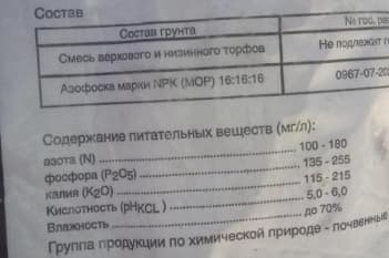 В прошлом году выращивала рассаду дельфиниума и листья посветлели, пожелтели, грунт использовала покупной (фото прилагаю), своевременно проветривала, несколько ростков вытащила из контейнера, но вроде бы не обнаружила на корешках каких-то пятен. Причина может быть в грунте?